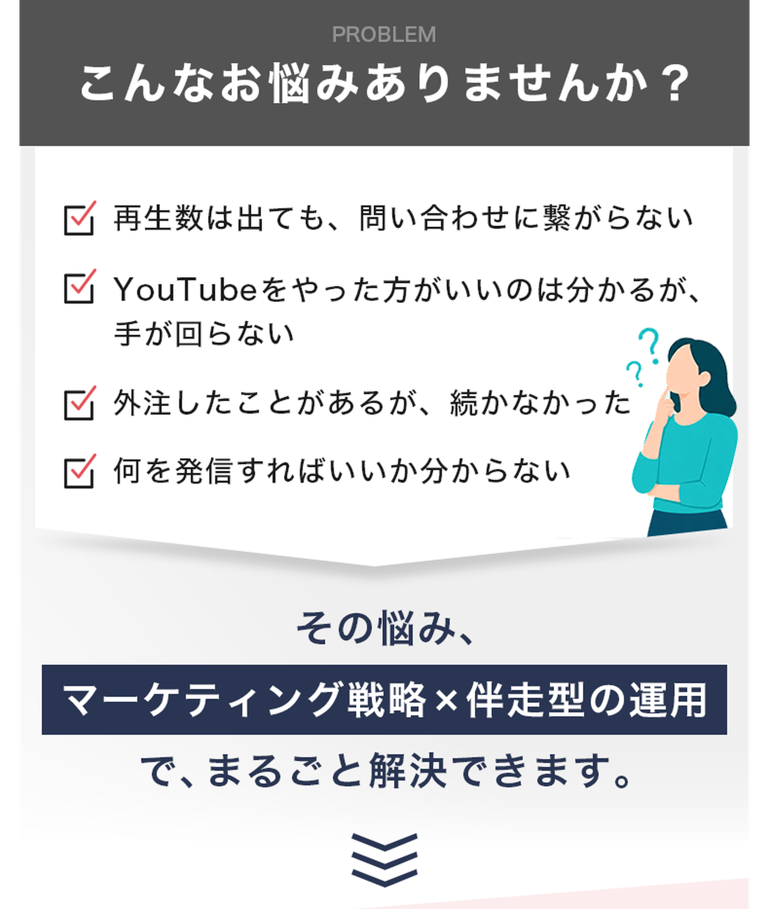 こんなお悩みありませんか？